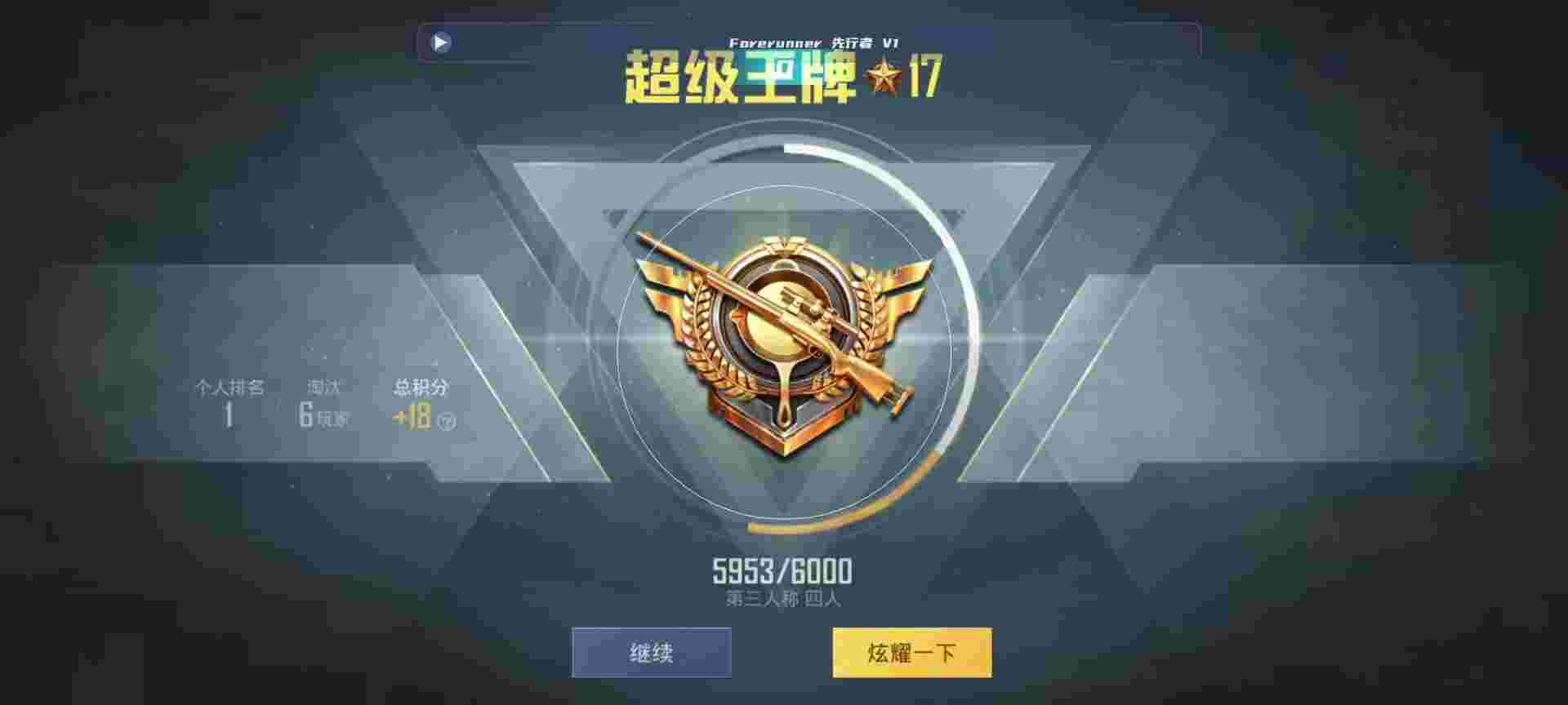 和平精英鸡腿辅助自瞄 - ��ƽ��Ӣץ��һ�����辅助预览图